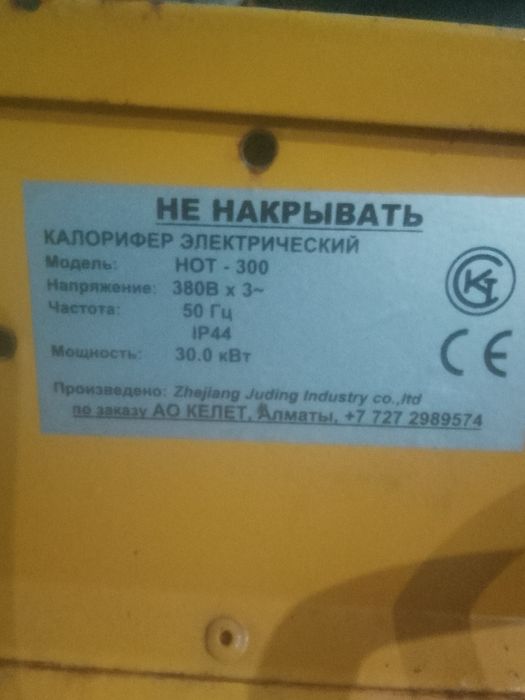 Продам 3 фазную пушку