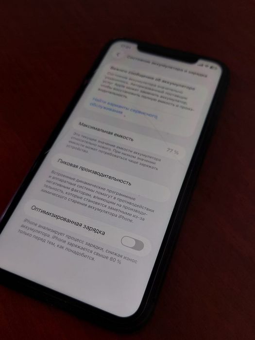 Обмен iPhone 11 Ёмкость 77%