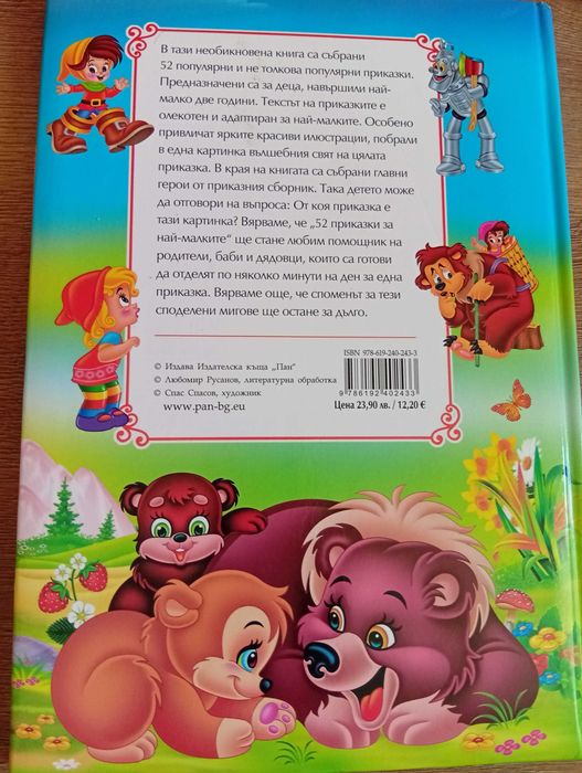 Детски играчки лот