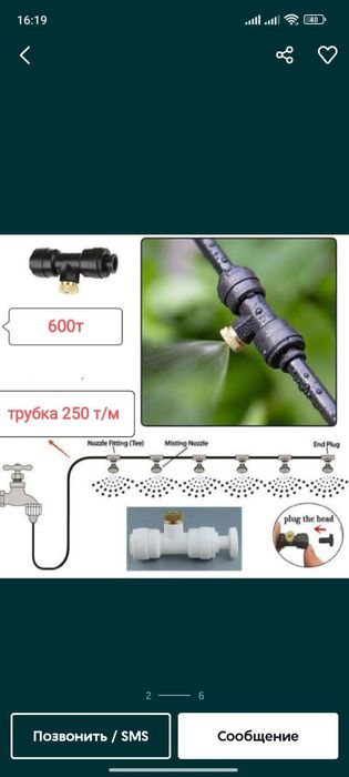 Туманообразователь для дома сада кафе