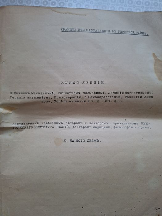 Очень редкие антикварные книги