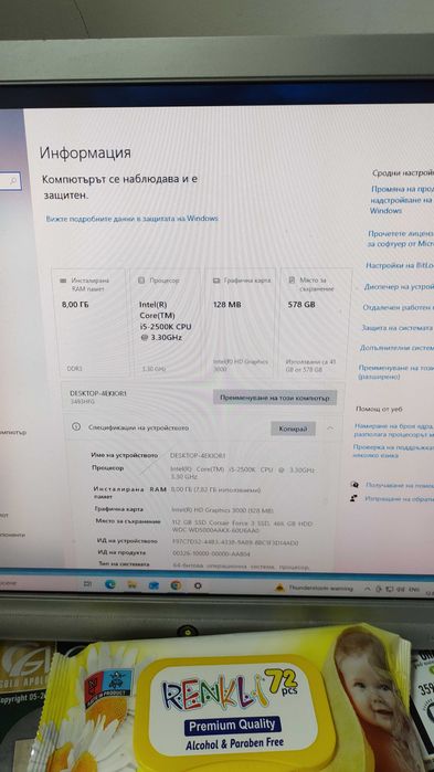 Компютър  Lenovo