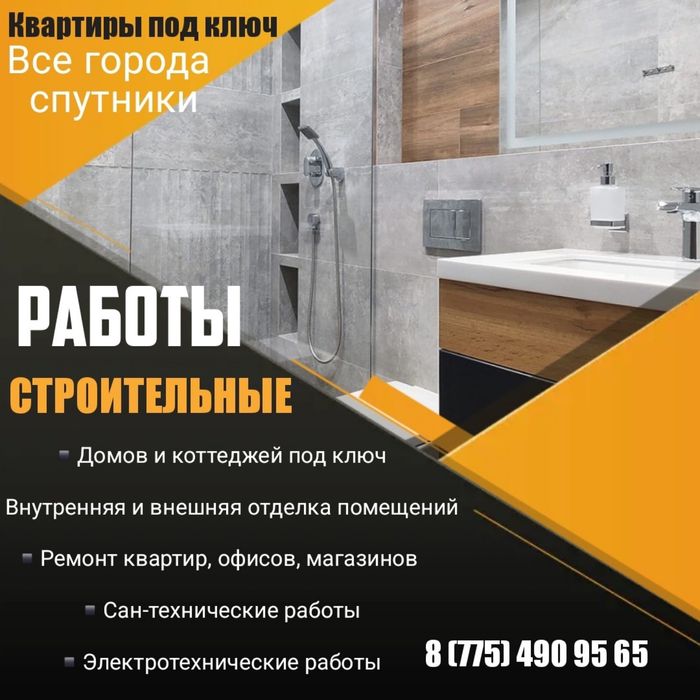 Электрик любой сложности