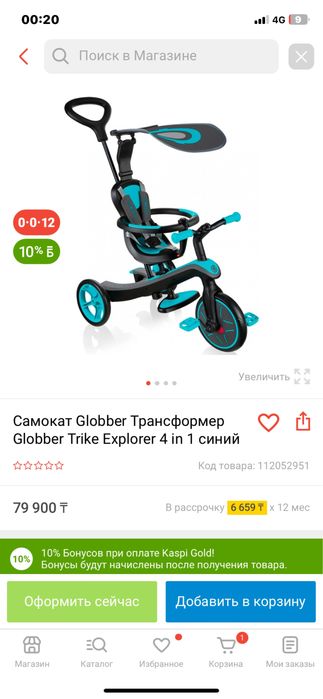 Трансформер велосипед детский