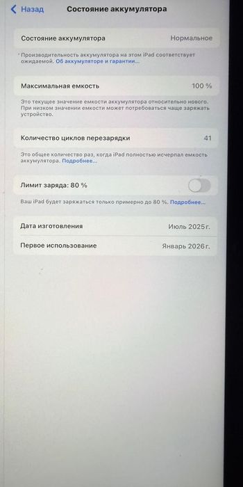 IPad A16 продаётся