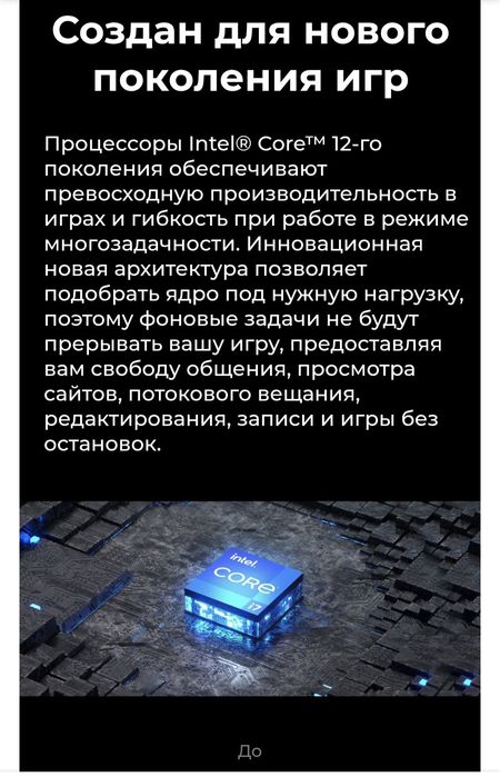 Ноутбук игровой acer