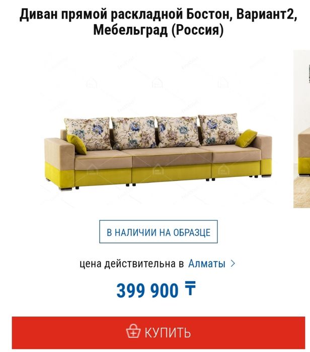 Диван в хорошем состоянии