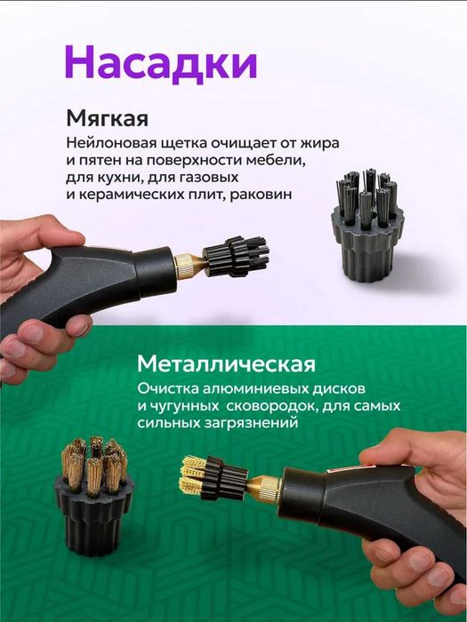 Пароочиститель, паровой очиститель для мебели и окон