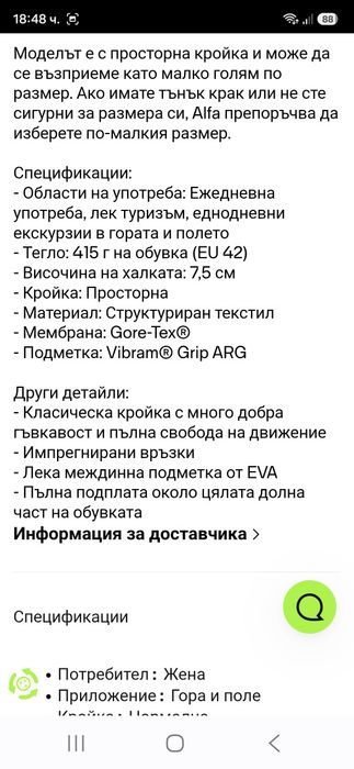 Alpha Gore-tex-Ориг. Дамски обувки