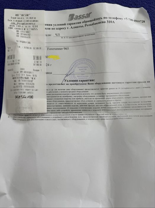 Продам Garmin Forerunner 965 б/у