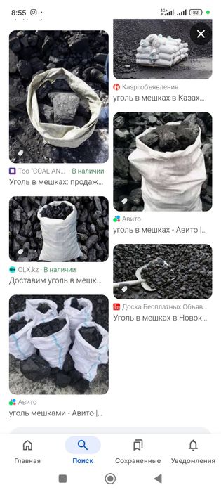 Угль в мешках 2000с доставкои