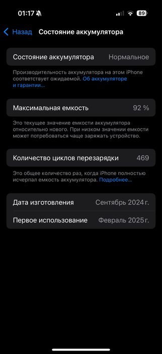 Продам iPhone 16 Pro, 256 GB