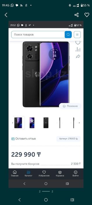 Motorola edge 40 neo срочно