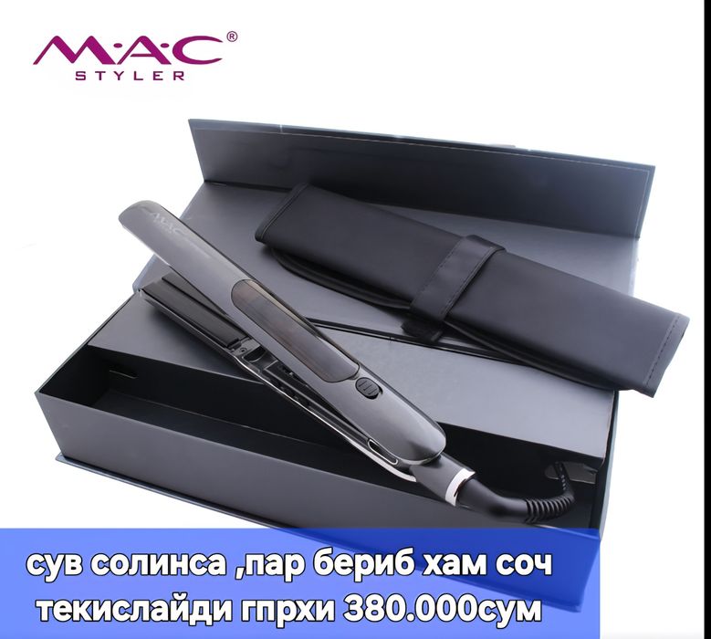 заказ бериб оволишга шошилинг 
янги хитой оргинал Mac соч дазмоли ,тек