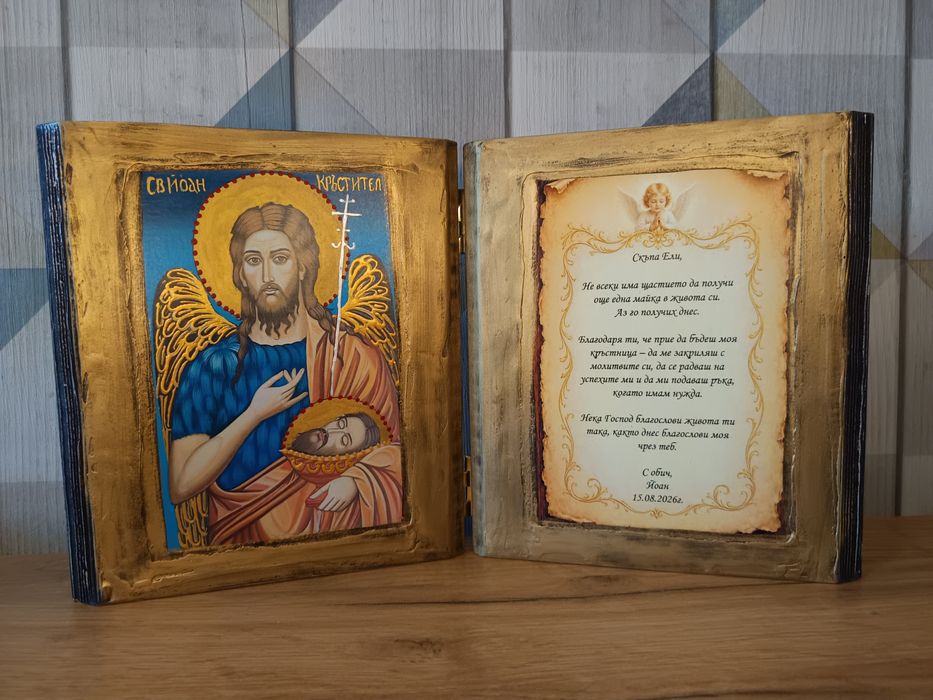 икони за кръстници