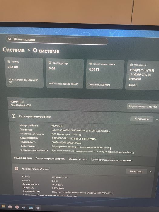 Игровой компютер
