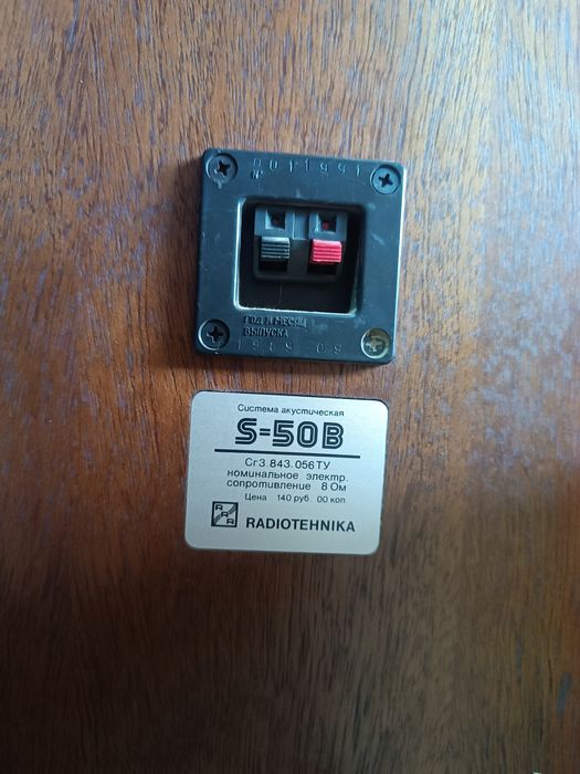Колонки S 50 рабочие
