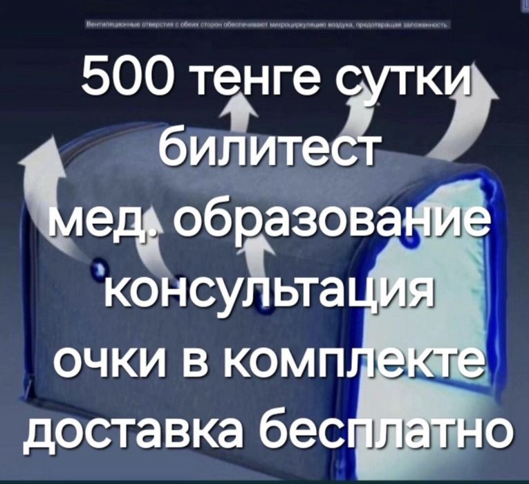 Лампа от желтушки. Кувез от желтушки. Билитест. Фотолампа