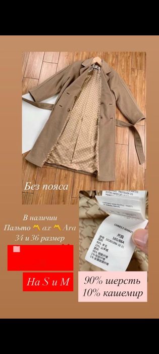 Пальто  Max Mara, топ 1:1