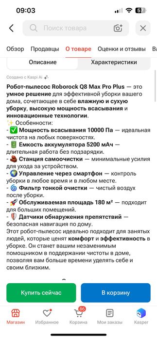 Продам роблт-пылесос