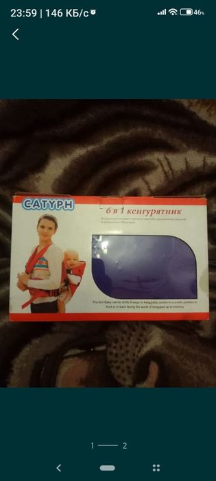 кенгуру переноска