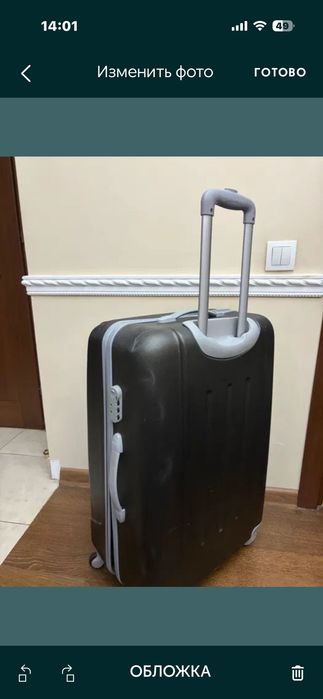 Чемодан средней величины