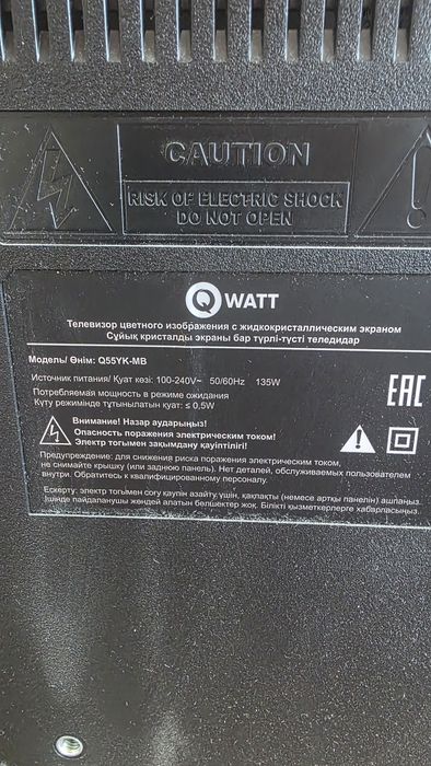 Продам телевизор