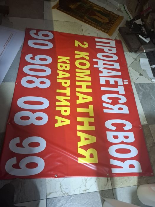 Baner pechat qilamiz!!! 1 soatda tayyor sifatli va arzon