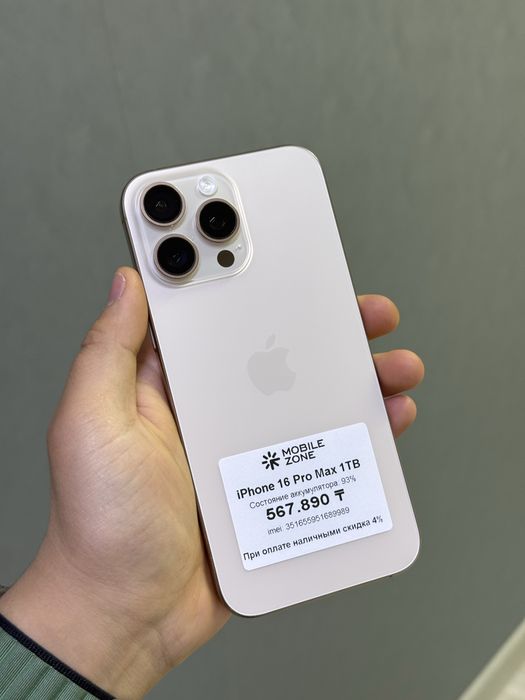 iPhone 16 Pro Max 1 TB | Mobile Zone