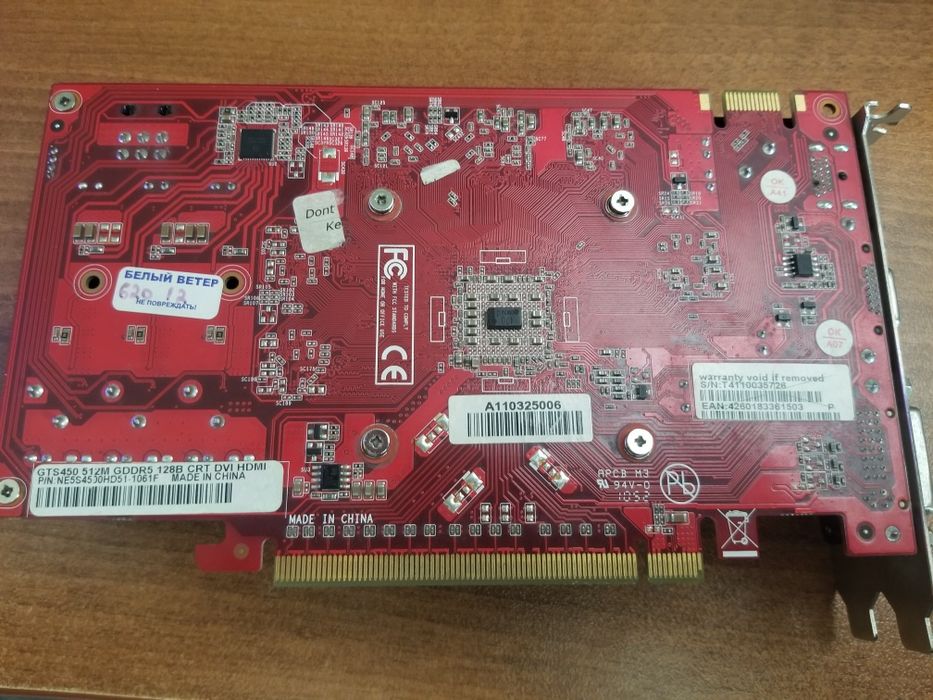 Видеокарта GTS 450 / 512mb