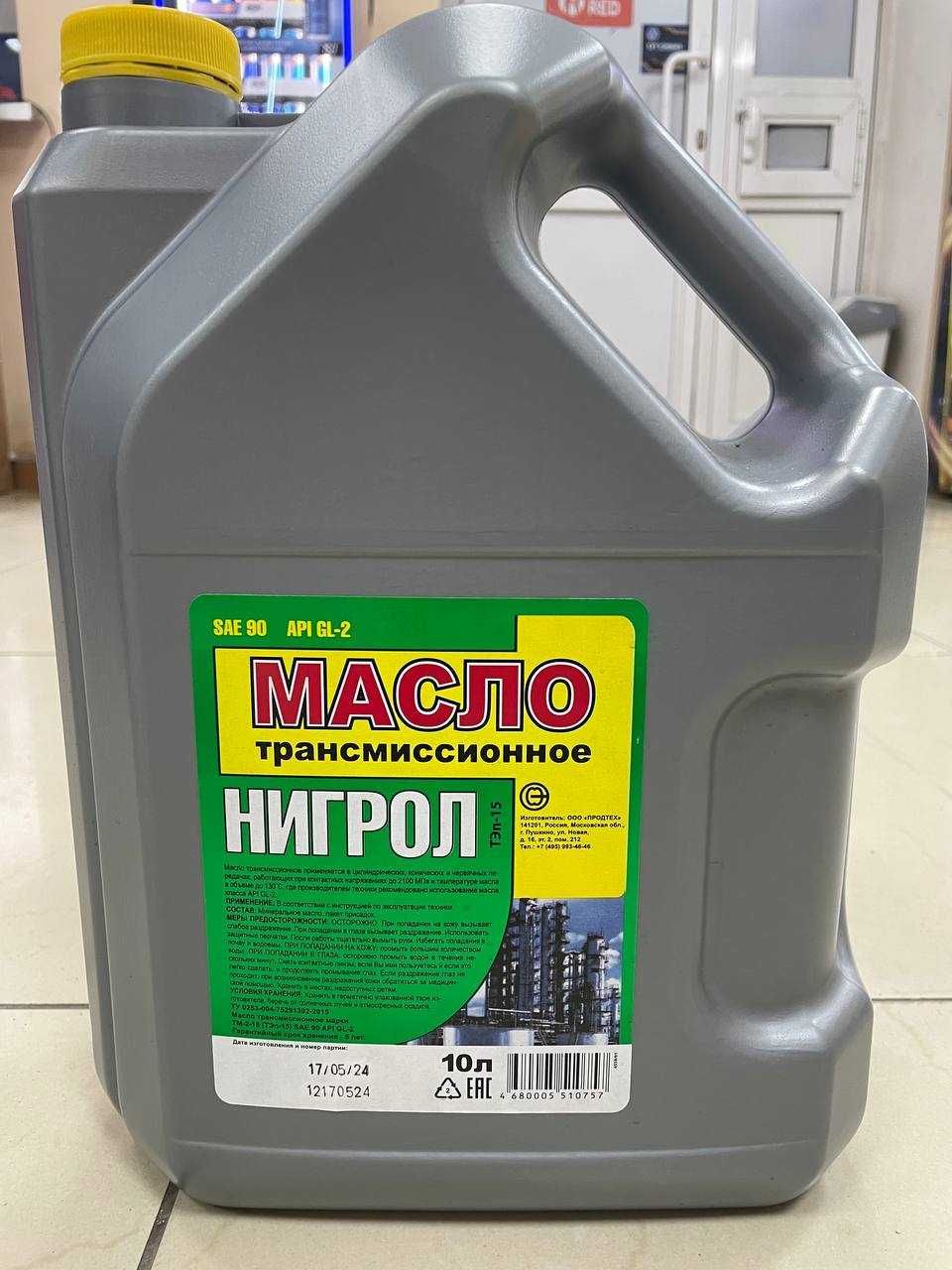 нигрол масло - Транспорт - OLX.kz