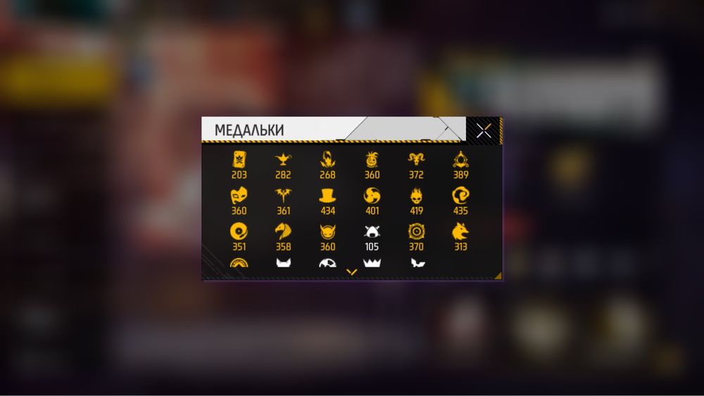 Free Fire аккаунт