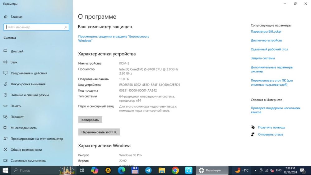 Kompyuter miya protsessor