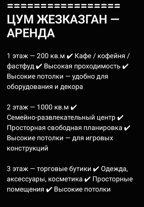 Аренда помещений