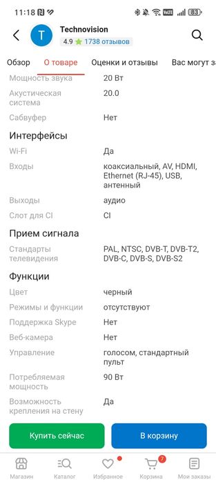 Tcl Google tv 50 диагональ