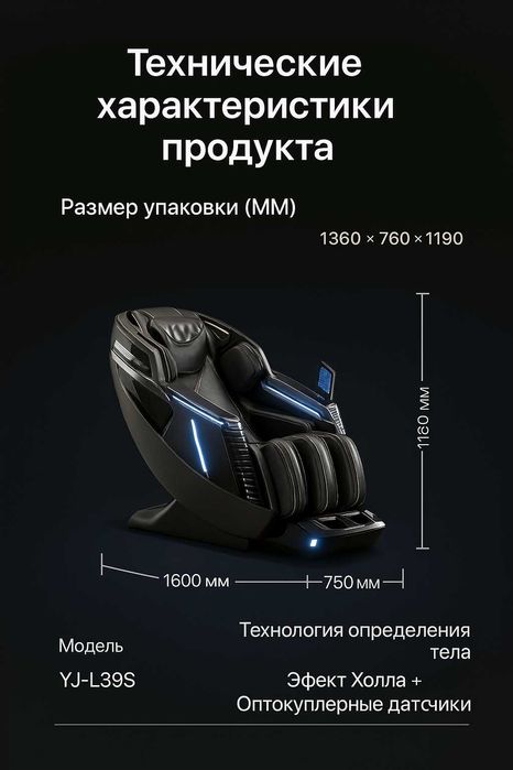 Массажное креслолар ва массажёрлар