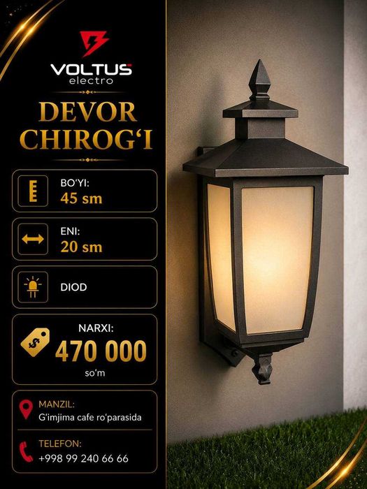Devor chirog‘ilg