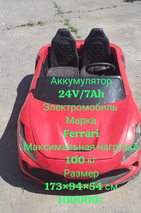 Электромобиль бу