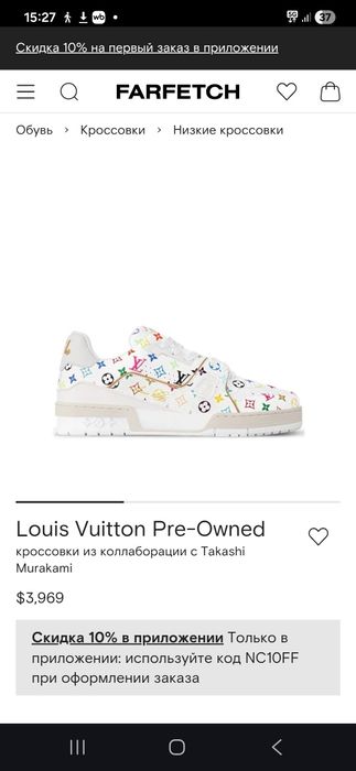 Кроссовки Луи Виттон