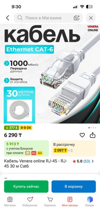 Кабель для интернета высокоскоростной