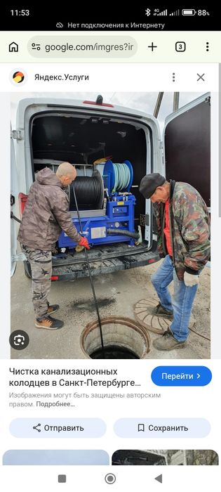 Чистка канализации