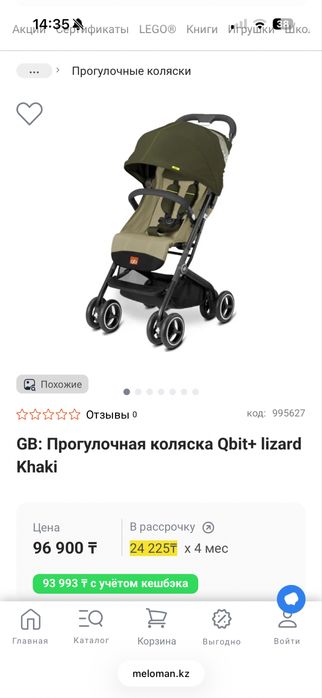 Продам в отличном состоянии коляскк QB+