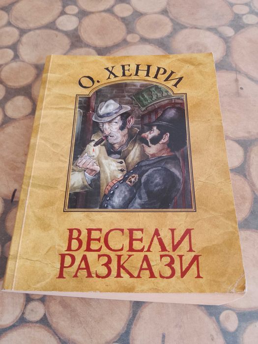 Продавам евтини книги и романи.