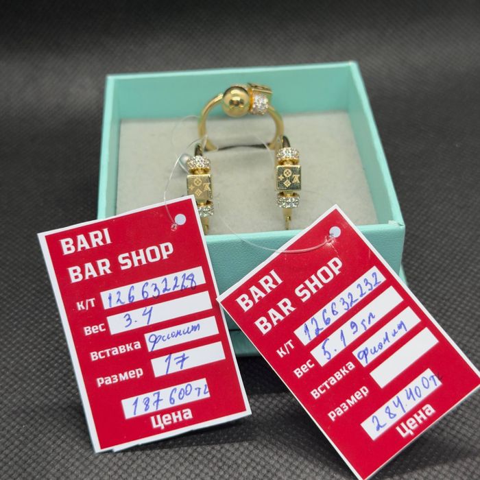 Комлект золото