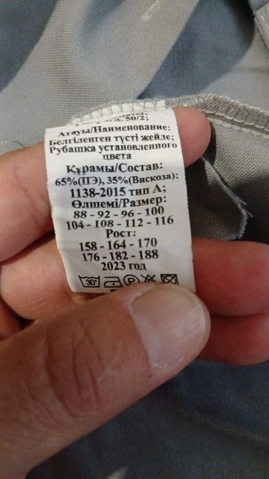 Рубашка для НВП, в хорошем состоянии