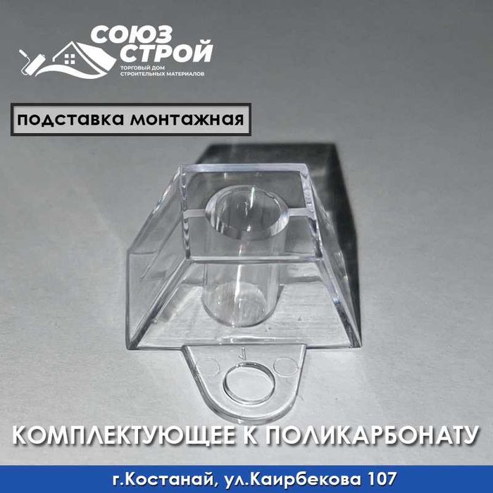 Комплектующие к ПОЛИКАРБОНАТУ, соединительный профиль, шайбы
