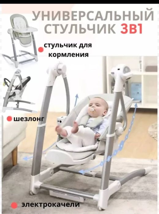 Продам коляску , стульчик