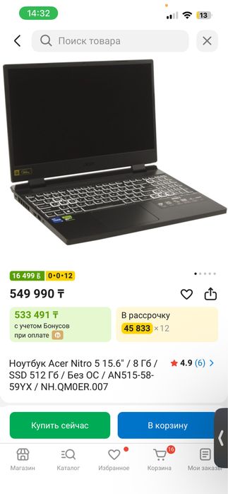 Продам или обменяю ноут на комп