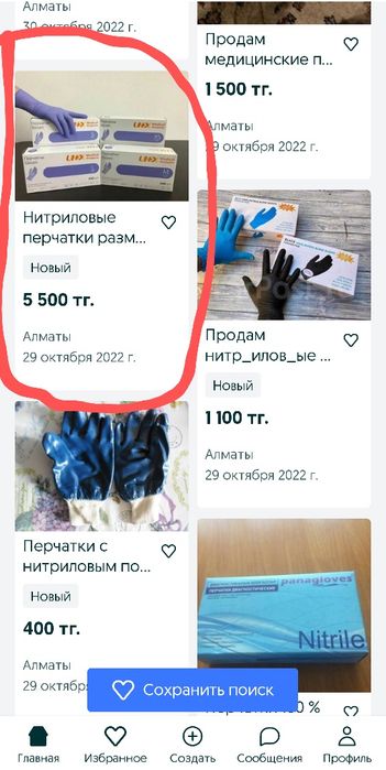 Перчатки нитриловые 50 пар (100 штук), M - размер.