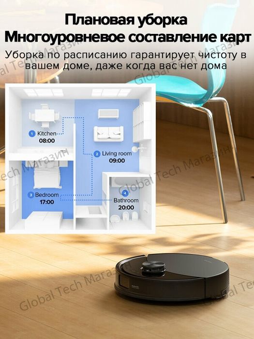 Робот-пылесос Roborock S8 Pro